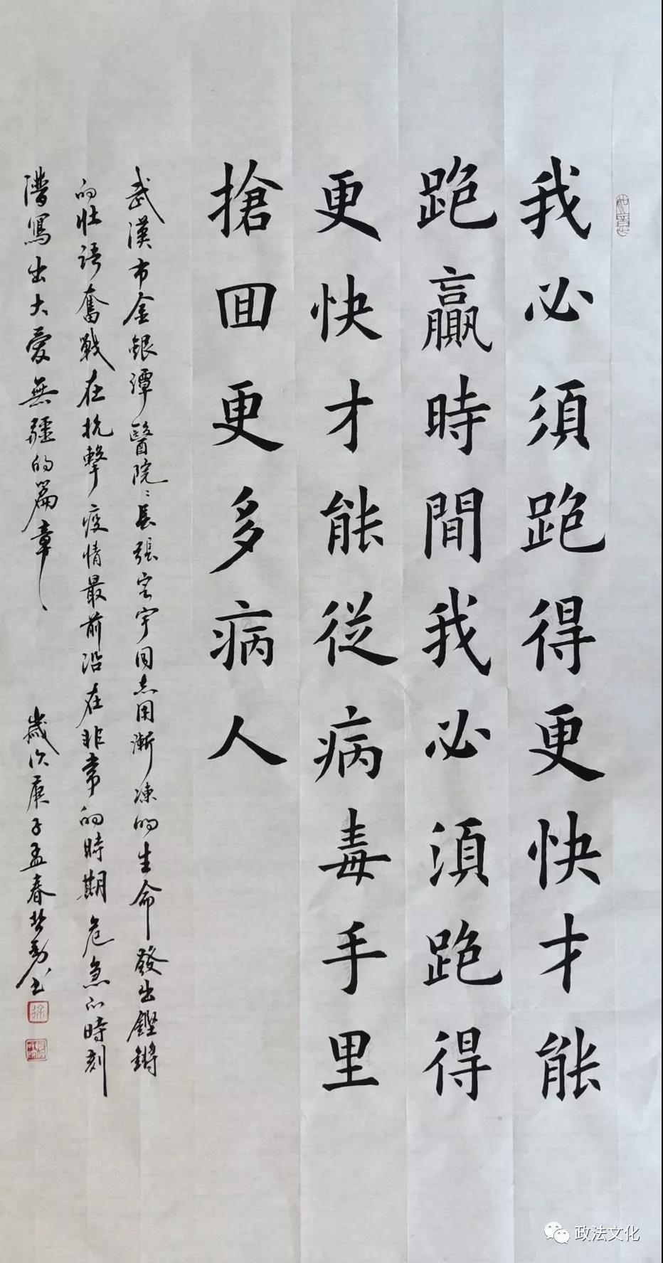 万众一心抗疫情，全心全意为人民一一湖南政法系统抗击疫情“手中有笔-心中有爱